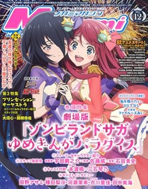 ゾンビランドサガ外伝 ザ・ファースト・ゾンビィ 2 (ヤングジャンプ